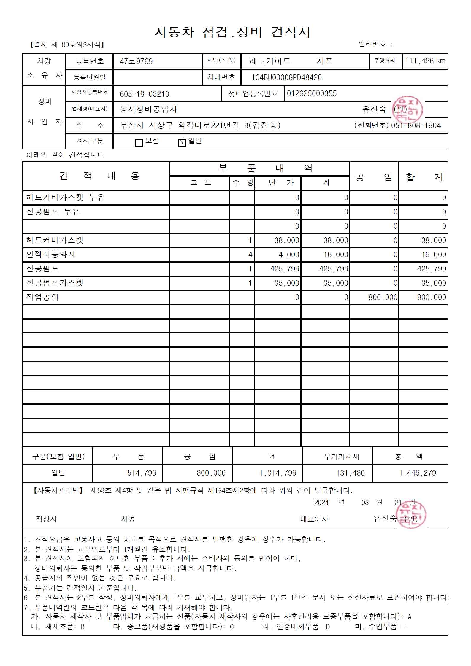 ㅍ고객무상보상.jpg