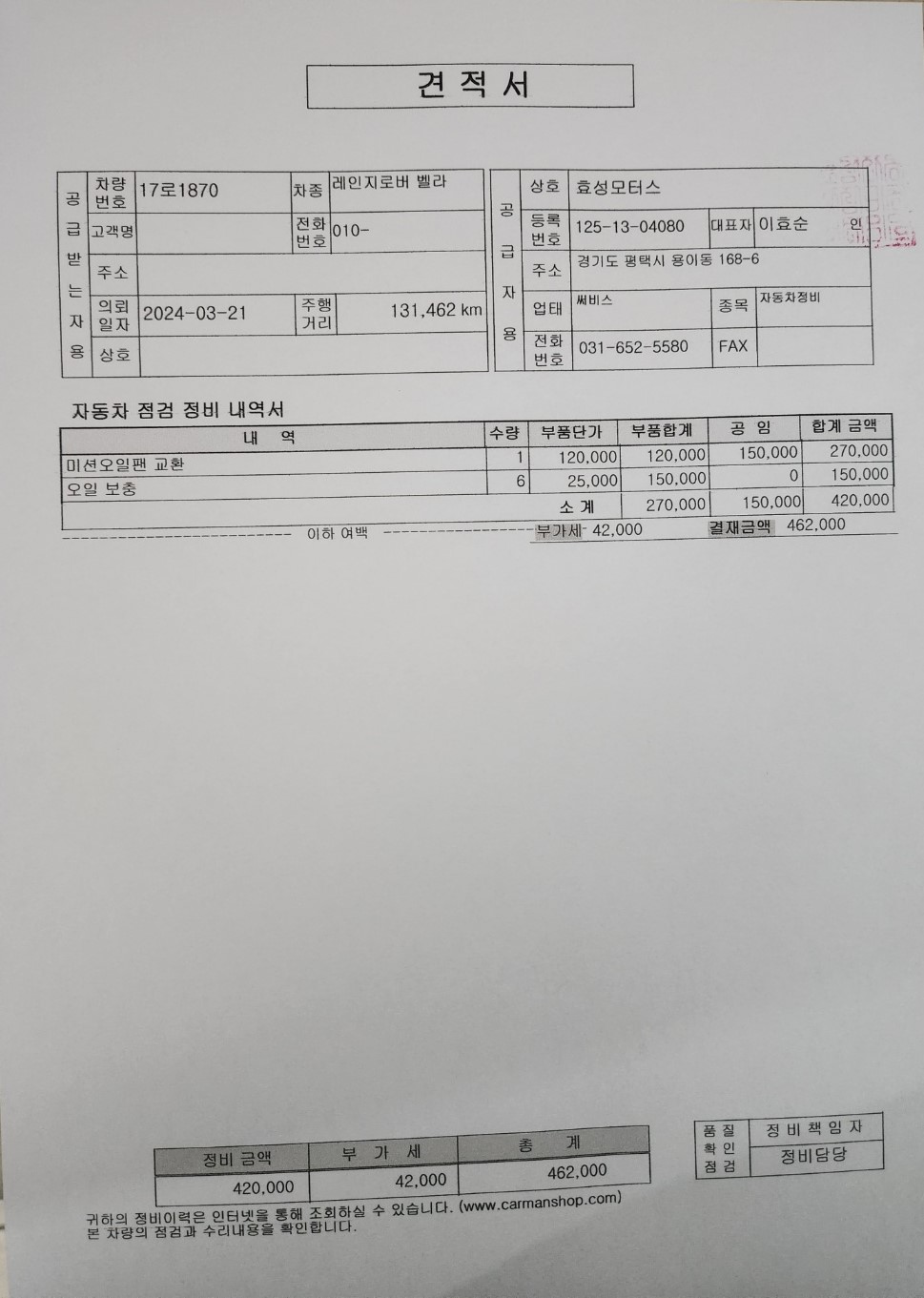 ㅍ고객무상보상.jpg